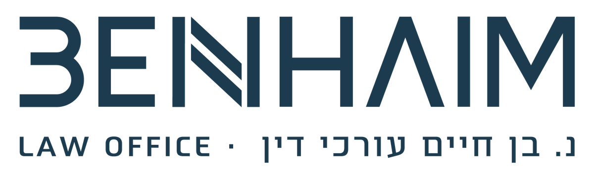 נ. בן חיים — עורכי דין